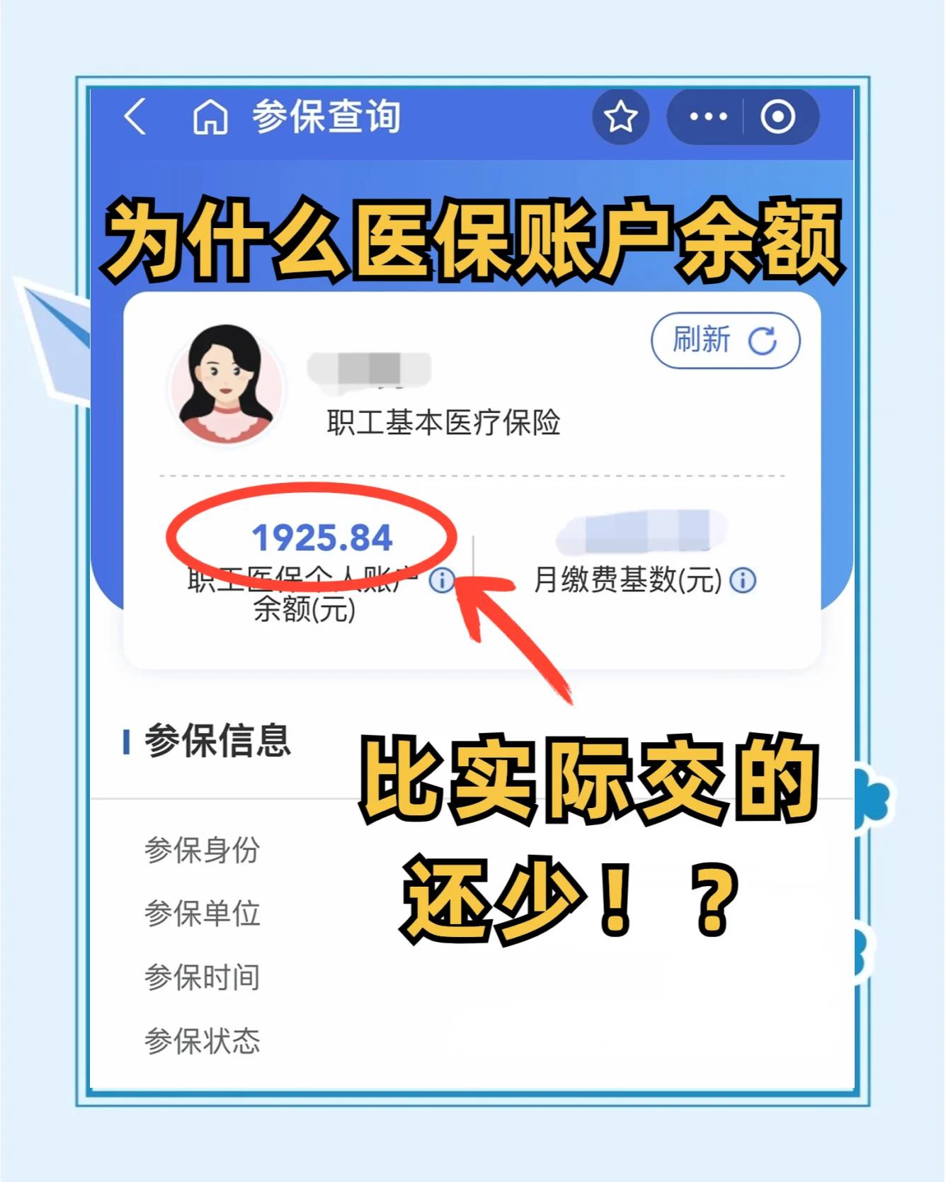 中卫最新医保卡余额回收联系方式方法分析(最方便真实的中卫医保卡余额出售方法)