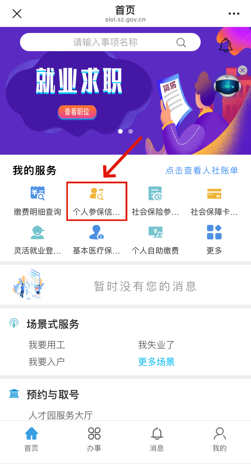 中卫最新24小时套社保卡微信方法分析(最方便真实的中卫24小时套社保卡 微信方法)