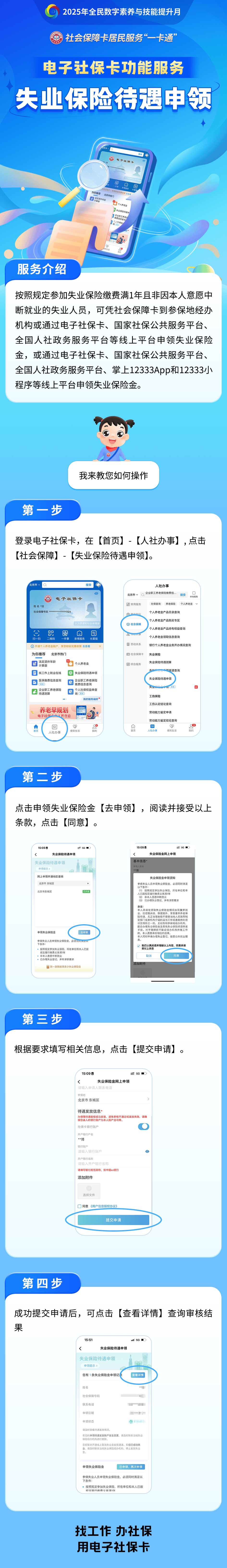 中卫最新24小时套社保卡微信烟台方法分析(最方便真实的中卫烟台 社保卡方法)